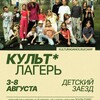 Логотип телеграм канала @kult_camp — Kult camp