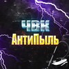 Логотип телеграм канала @kult_eva — Фонд Борьбы с Пылью