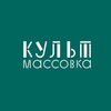 Логотип телеграм канала @kult_mesto — КУЛЬТМАССОВКА