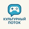 Логотип телеграм канала @kultpotok — Культурный Поток