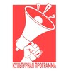 Логотип телеграм канала @kultprospb — Культурная программа