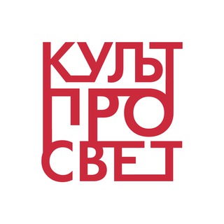 Логотип телеграм канала @kultprosvetofficial — КУЛЬТПРОСВЕТ