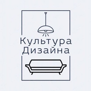 Логотип телеграм канала @kultura_dizaina — Культура Дизайна