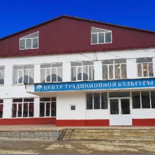 Логотип телеграм канала @kultura_kazbek — Центр традиционной культуры народов России Казбековский район с.Дылым.