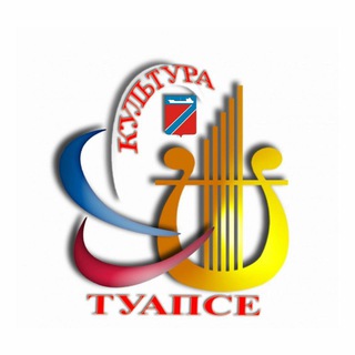 Логотип телеграм канала @kultura_tuapse — Отдел культуры города Туапсе