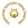 Логотип телеграм канала @kultura_dar — Управление культуры города Энергодар