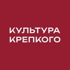 Логотип телеграм канала @kultura_krepkogo — ВИНОТЕКА. Культура Крепкого