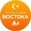 Логотип телеграм канала @kultura_vostoka — Культура востока