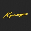 Логотип телеграм канала @kulturabar_irk — КУЛЬТУРА БАР - ТУСОВКА ДО 08:00