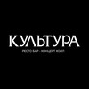 Логотип телеграм канала @kulturaconcerthall — 𝙆𝙐𝙇𝙏𝙐𝙍𝘼 𝙘𝙤𝙣𝙘𝙚𝙧𝙩 𝙝𝙖𝙡𝙡