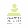 Логотип телеграм канала @kulturadetstva — Культура детства