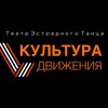 Логотип телеграм канала @kulturadvigenyalive — КДlive