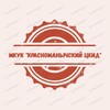 Логотип телеграм канала @kulturakrmanuch — МКУК "Красноманычский ЦКиД"