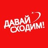 Логотип телеграм канала @kultural_poster — Давай сходим!