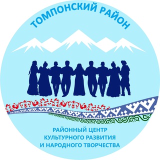 Логотип телеграм канала @kulturatompo — Культура Томпо