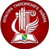 Логотип телеграм канала @kulturatuapseregion — Отдел культуры Туапсинского района
