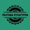 Логотип телеграм -каналу kulturnapoltava — Полтава культурна
