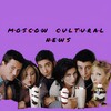 Логотип телеграм канала @kulturnayamoscow — Друзья посоветовали
