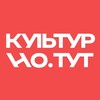 Логотип телеграм канала @kulturnotut — культурно тут