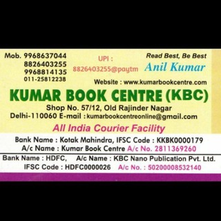 Logo of telegram channel kumarbookcentre — Kumar Book Centre