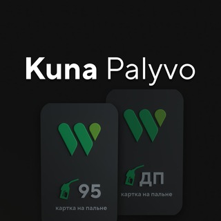 Логотип телеграм -каналу kunapalyvo — KUNA | PALYVO