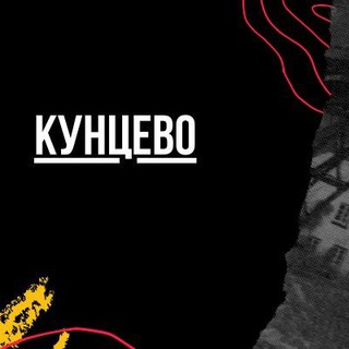 Логотип телеграм канала @kuncevomsk — Кунцево