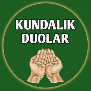 Telegram channel Kundalik Duolar 🤲🏻 logo
