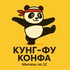 Логотип телеграм канала @kungfu_conf — Кунг-фу конфа