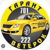 Логотип телеграм канала @kungrad_nukus_kanal — Конырат Нукис Такси