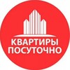 Telegram channel КУНЛИК КВАРТИРА | СУТОЧНЫЕ КВАРТИРЫ logo