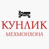 Telegram kanalining logotibi kunlik_mehmonxona — КУНЛИК МЕХМОНХОНА