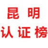 电报频道的标志 kunmingpd — 昆明【认证榜】