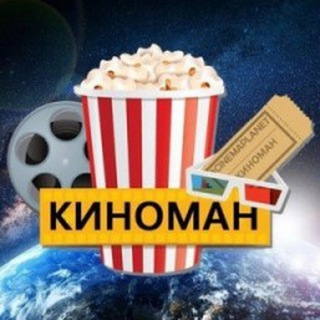 Логотип телеграм канала @kunocorner — Уголок киномана