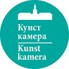 Логотип телеграм канала @kunstkameramuseum — Кунсткамера