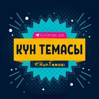 Telegram kanalining logotibi kuntemasi — Күн темасы
