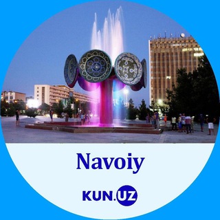 Telegram kanalining logotibi kunuznavoiyvil — Navoiy | Kun.uz