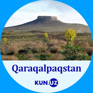 Telegram kanalining logotibi kunuzqoraqalpogiston — Qaraqalpaqstan | Kun.uz