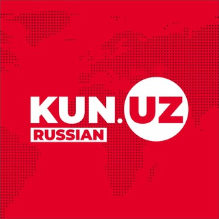 Логотип телеграм канала @kunuzru — Kun.uz | Новости Узбекистана
