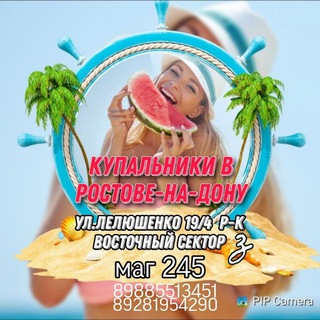 Логотип телеграм канала @kupalnichek — Купальники Ростов
