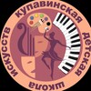 Логотип телеграм канала @kupavinskaia_dmsh — 🎵🎨Купавинская детская школа искусств
