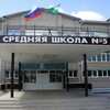 Логотип телеграм канала @kupbosqjrpu3n2iy — в пятой шк любят