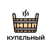 Telegram channel Банный чан Купельный.рф logo