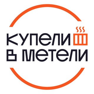 Логотип телеграм канала @kupelvmetel — Купели в Метели
