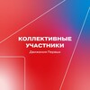 Логотип телеграм канала @kupervye — Коллективные участники Движения Первых