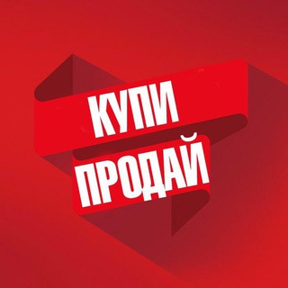 Logo saluran telegram kupi_proday_05_95 — Купи & продай ( Дагестан - Чечня )