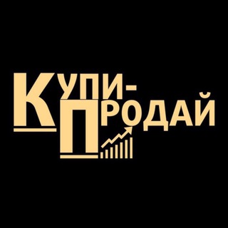 Логотип телеграм канала @kupi_proday_bistro — КУПИ / ПРОДАЙ (Дагестан)