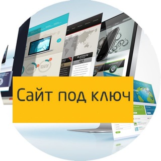 Логотип телеграм канала @kupi_sajt — Купи сайт. Разработка Сайтов.