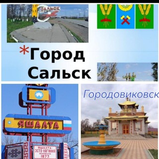 Логотип телеграм канала @kupi_y_prodaj0861 — Обьявления, новости, Сальск Яшалта Городовиковск