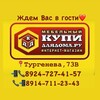Логотип телеграм канала @kupi_dlya_doma — kupi_dlya_doma73