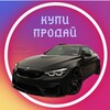 Логотип телеграм канала @kupi_prodai178 — ❗️КУПИ-ПРОДАЙ СПБ❗️